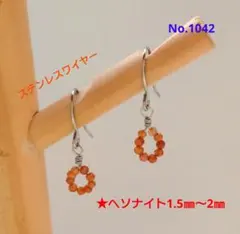 No.1042 天然石ヘソナイト 304Lサージカルステンレスピアス