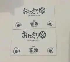 ハイキュー ファンパーク 名刺カード　宮治