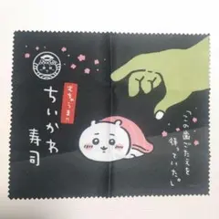 ちいかわ マルチクロス ちいかわ寿司 中トロ chiikawa