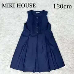 ✨美品✨ MIKI HOUSE ミキハウス ジャンパースカート お受験 120