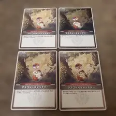 ホロカ　マスコットキャッチャー(S)　4枚セット