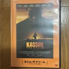 KASSIM THE DREAM DVD カシムザドリーム