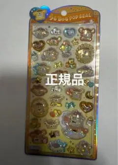 うるちゅるポップシール ポムポムプリン　ベビープリン　正規品　全て匿名配送