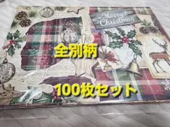 花*読様 デザインペーパー　100枚+セット3　全別柄　クリスマス限定価格！