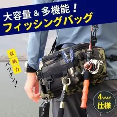 釣りバッグ フィッシングバッグ ランガン ショルダーバッグ 大容量 アウトドア