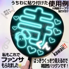 ⭐︎極上⭐︎ネオンうちわ♡