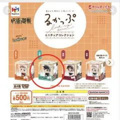 【新品・未使用】るかっぷ 呪術廻戦 伏黒恵 ミニチュアコレクション