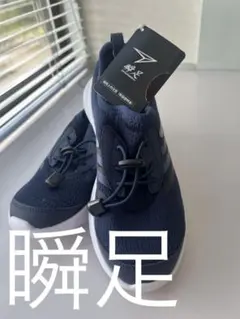 新品未使用瞬足ネイビー キッズ スニーカー 伸縮性メッシュ21.5EE