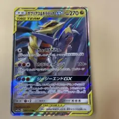 ガブリアス&ギラティナGX RR SM12a TAG TEAM GXタッグオー… - メルカリ