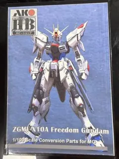MG 1/100 フリーダムガンダムver.2.0用　改造ガレージキットのサムネイル