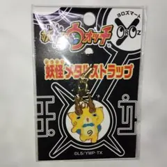 妖怪ウォッチ　ヨロズマート限定　妖怪メタルストラップ　コマじろう