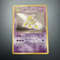 2026年最新】フーディン四の人気アイテム - メルカリ