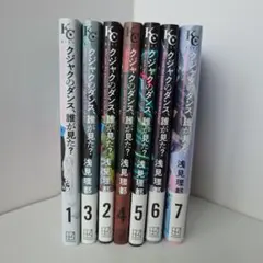 ハピネス 押見修造 1〜8巻セット まとめ売り 講談社コミックス 初版