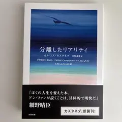 2026年最新】カルロスカスタネダの人気アイテム - メルカリ