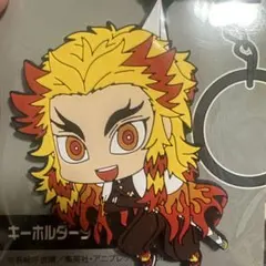煉獄杏寿郎 つままれキーホルダー