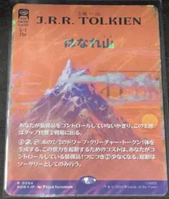 MTG アーケン石/The Arkenstone 日語ボーダーレスFoil - メルカリ