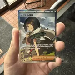 ポケモンカード ヒガナの信頼 SR 102/076 ストームエメラルダ - メルカリ