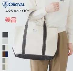 オーシバル　トート