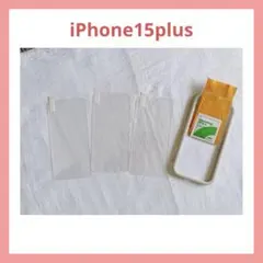 iPhone15Plus(6.7インチ)保護フィルム 強化ガラス ガイド枠