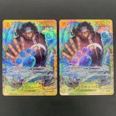 バーソロミュー・くま SEC OP12-119 2枚