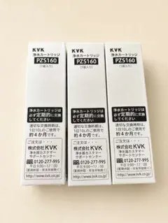 KVK 交換用浄水カートリッジ PZ871-3 3個入り - メルカリ