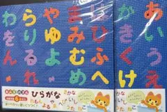 おふろでパズル　ひらがな　知育シート 2枚セット 5〜6歳　匿名配送無料　新品