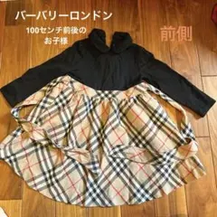 バーバリー　ワンピース　12Y 152㎝ バーバリー キッズ ワンピース BURBERRY ブランド 子供服 トップス
