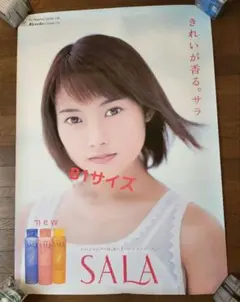 2026年最新】安倍なつみポスターの人気アイテム - メルカリ