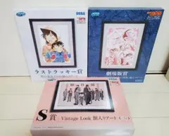 SEGA ラッキーくじ ◆ 名探偵コナン ◆ ヴィンテージルック ◆ アート3種