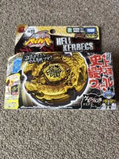 メタルファイトベイブレード ヘルケルベクスBD145DS 未開封 - メルカリ