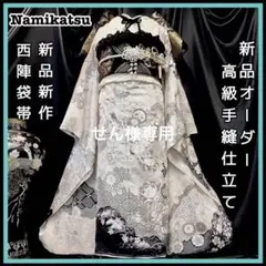 振袖フルセット■オーダー仕立て付き■新作■白地正絹■振袖一式■成人式振り袖