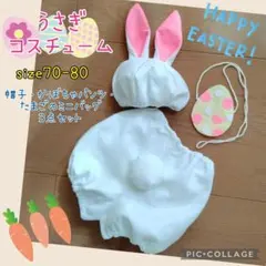 ウサギコスチューム★イースターハロウィンクリスマス誕生日記念日動画撮影パーティー