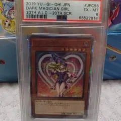 2026年最新】ブラックマジシャンガール psa10 20thの人気アイテム