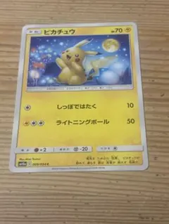 ポケモンカード ピカチュウ 009/054 - メルカリ