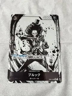 ブルック：始めようキャンペーン SR パラレル EB01-046