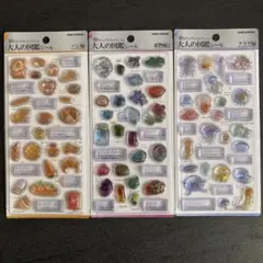 【正規品】大人の図鑑シール　パン編・鉱物編・クラゲ編　3Dビジュアルコレクション