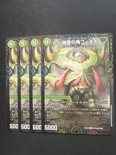 【鎧愛の角フィオナ　デュエメイト】25EX4 SPR18a/SPR20