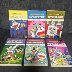 大長編ドラえもん 6冊セット 藤子・F・不二雄