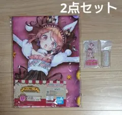 カラフルピーチ 一番くじ ビッグタオル アクリルスタンド のあ 2点セット