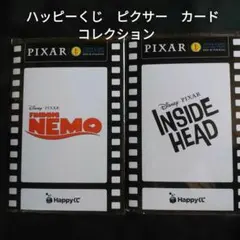 ハッピーくじ　ピクサー　カードコレクション　2点セット 未開封未使用品のサムネイル
