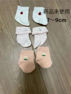 ベビー靴下 6足セット 新生児用