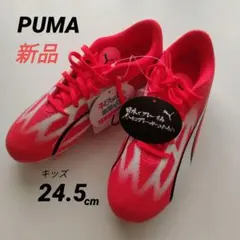 新品 プーマ 24.5cm ウルトラ プレイHG サッカースパイクシューズ