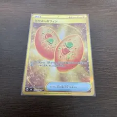 なかよしポフィン UR SV6 変幻の仮面 133/101 - メルカリ