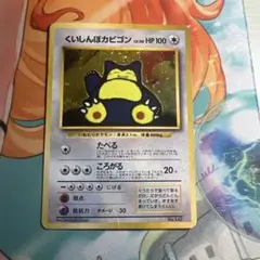 2026年最新】くいしんぼカビゴンの人気アイテム - メルカリ