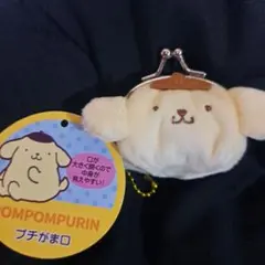 ポムポムプリン プチがま口