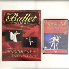 2026年最新】デアゴスティーニ バレエの人気アイテム - メルカリ