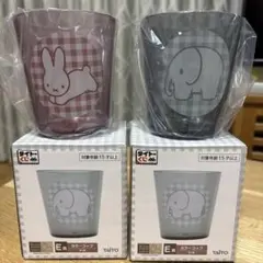 ミッフィーくじ　カラーコップ　2個セット　ゾウ　うさぎ
