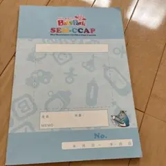 Baby Park ベビーパークSEM-CCAP セムキャップノートのサムネイル