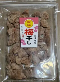 乾燥梅干し 種なし バニラ梅 90gのサムネイル