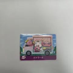 とびだせどうぶつの森amiibo サンリオコラボ　エトワール